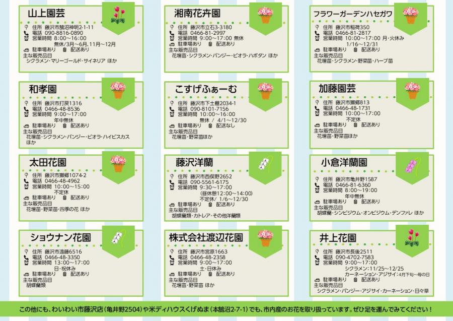 r7flower_gazo_naka