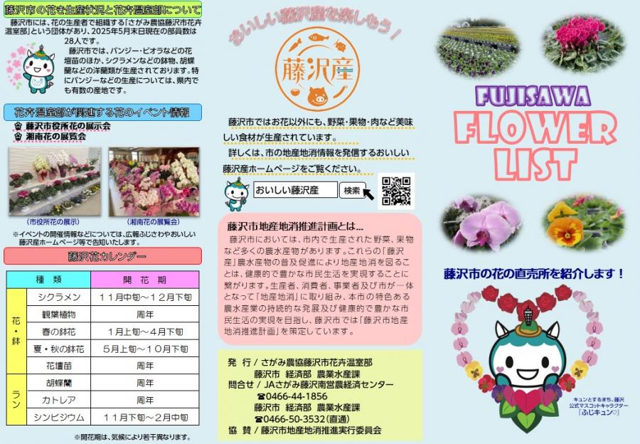 r7flower_gazo_omote