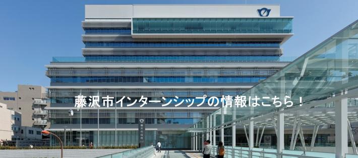 庁舎_インターンシップ