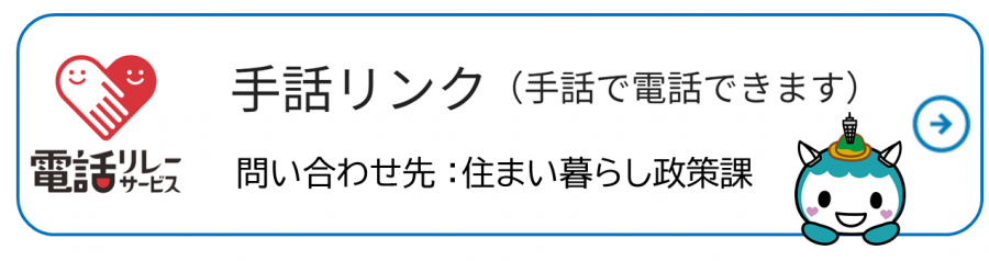 手話リンク