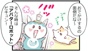 4コマ漫画　６