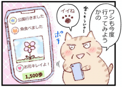 4コマ漫画　７