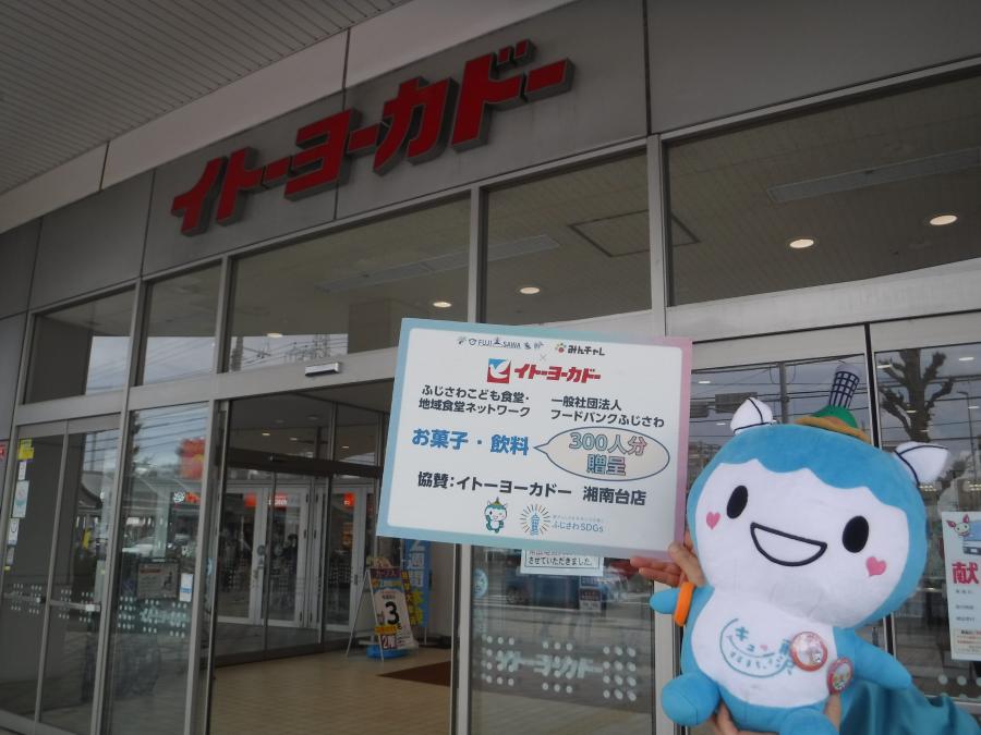 寄付プロジェクト