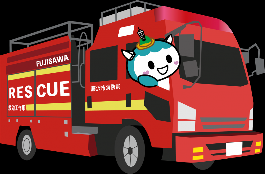 ふじきゅん