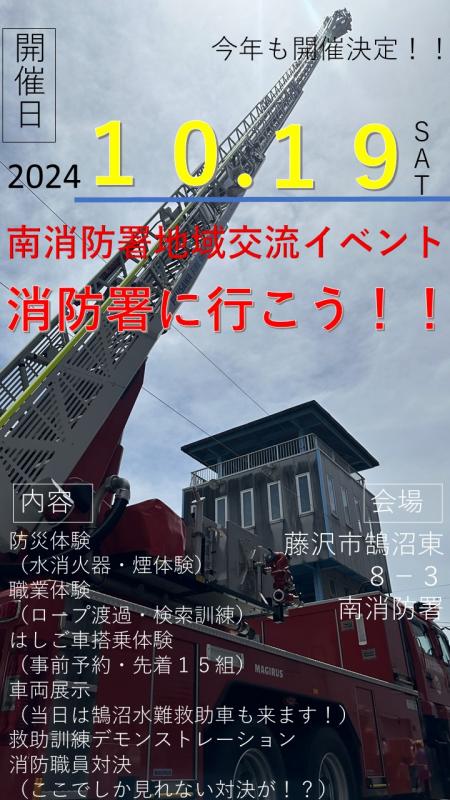 ポスター2024