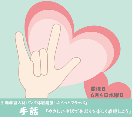 手話