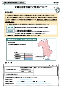 説明の意思確認用書面