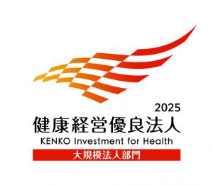 健康経営ロゴ2