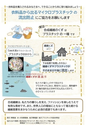 一般向け（環境省）