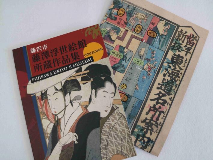ふるさと納税「浮世絵館グッズ2」