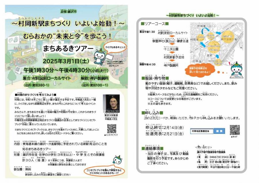 チラシ表裏