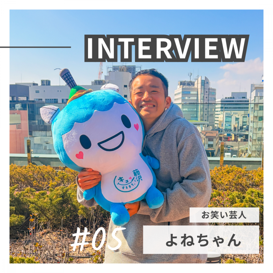 yonechan(1)