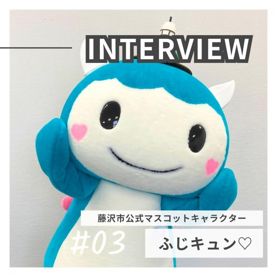 ふじキュンアイコン