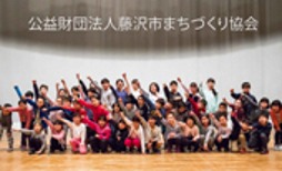 公益財団法人藤沢市まちづくり協会ロゴ