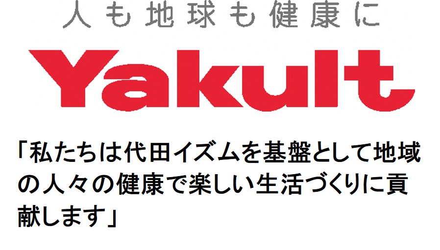 湘南ヤクルト販売株式会社ロゴ画像
