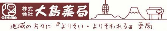 株式会社　大島薬局ロゴ画像