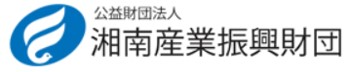 公益財団法人　湘南産業振興財団ロゴ画像