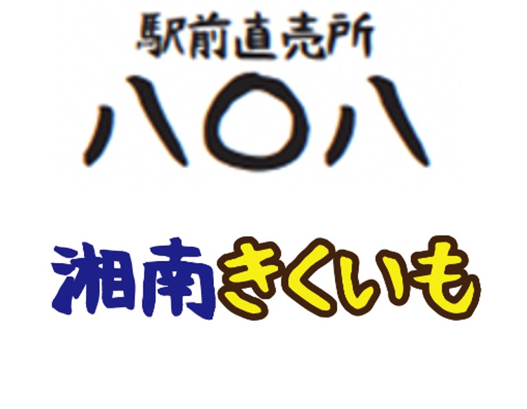 株式会社八〇八ロゴ画像