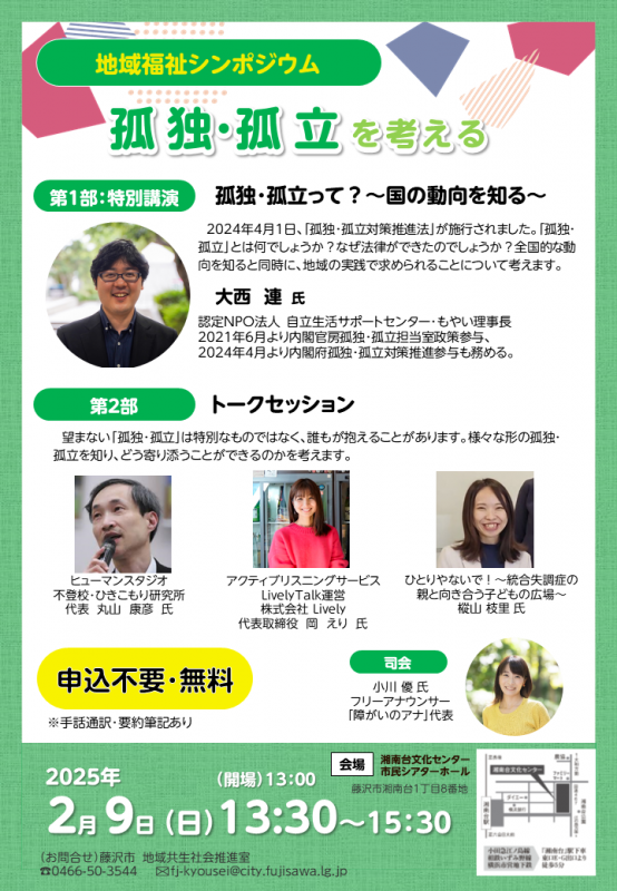 symposium