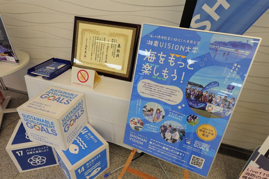 20250205_湘南ビジョン本庁舎1F展示