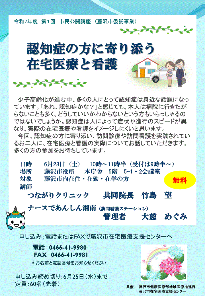 20250628-chirashi