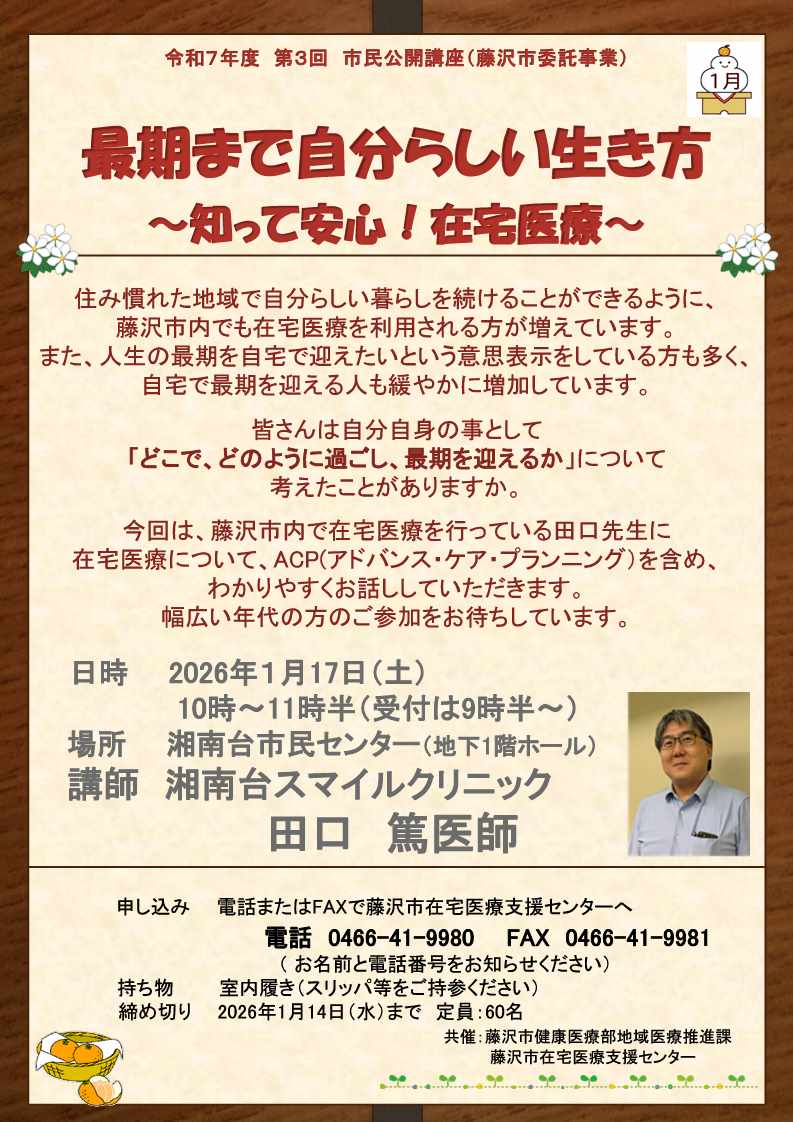 20260117_chirashi_gazou