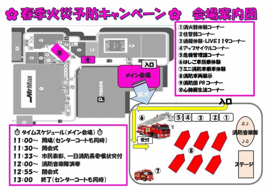 案内図