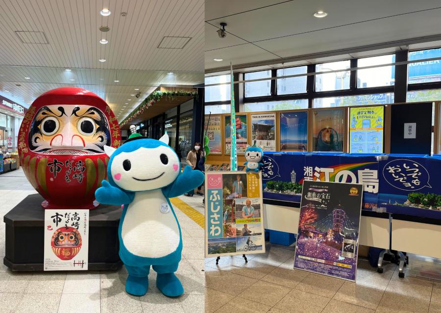 観光キャラバン
