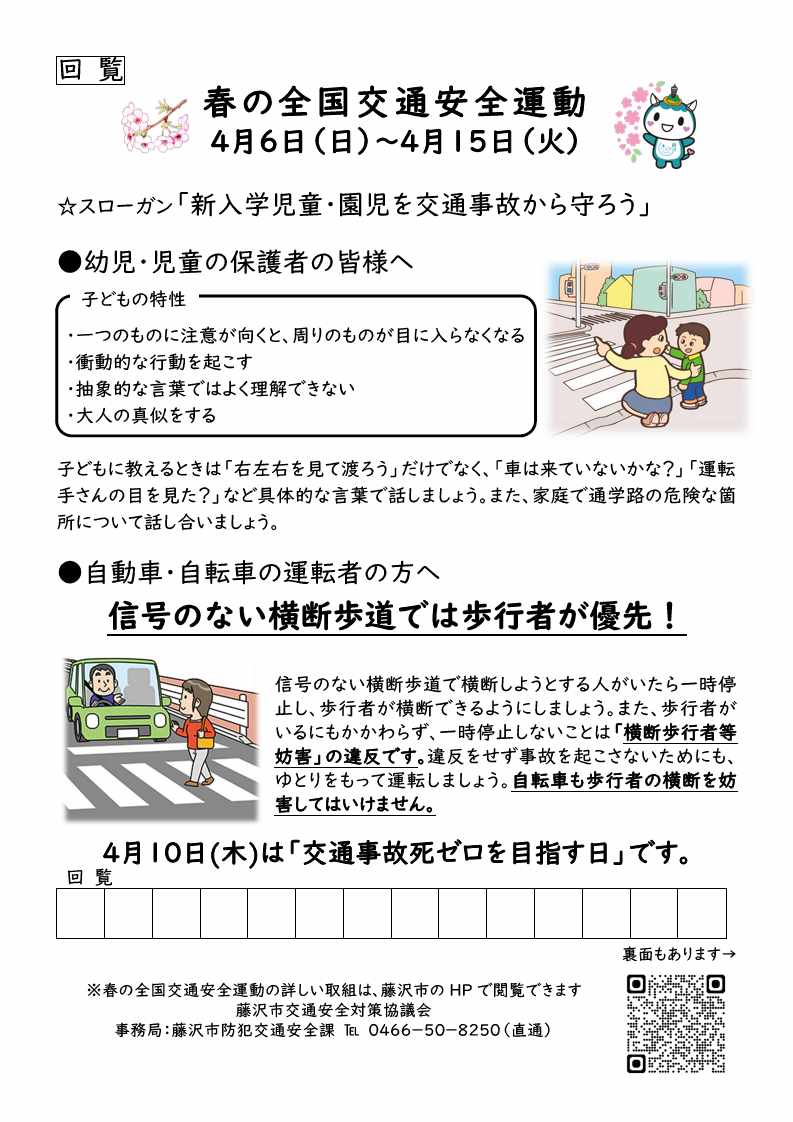 koutuu1