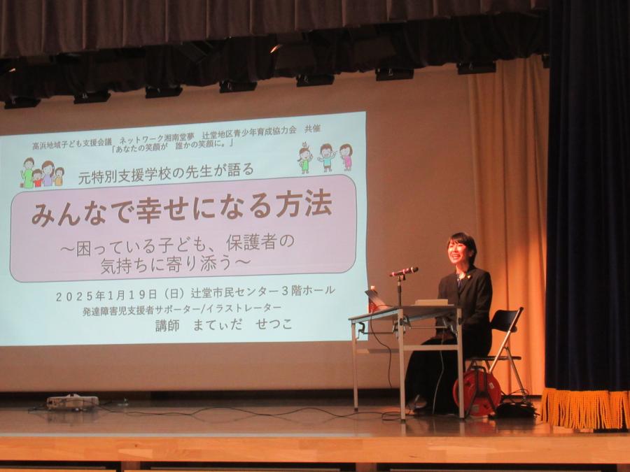 講演会1