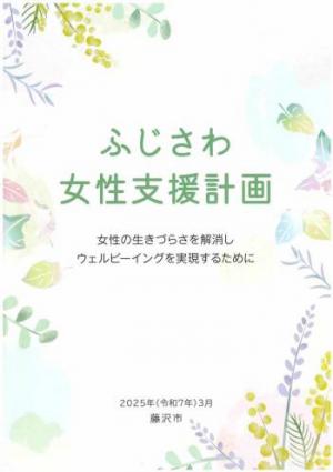 jyosei_keikaku
