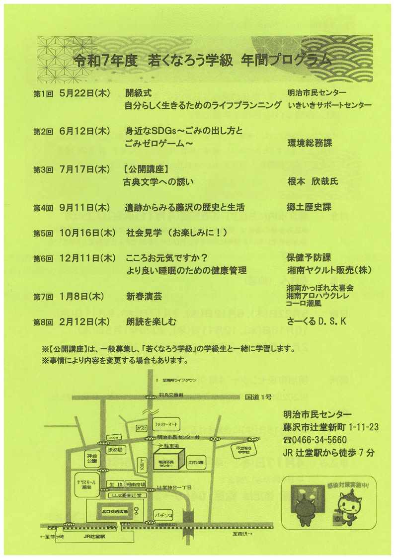 wakakunaro2