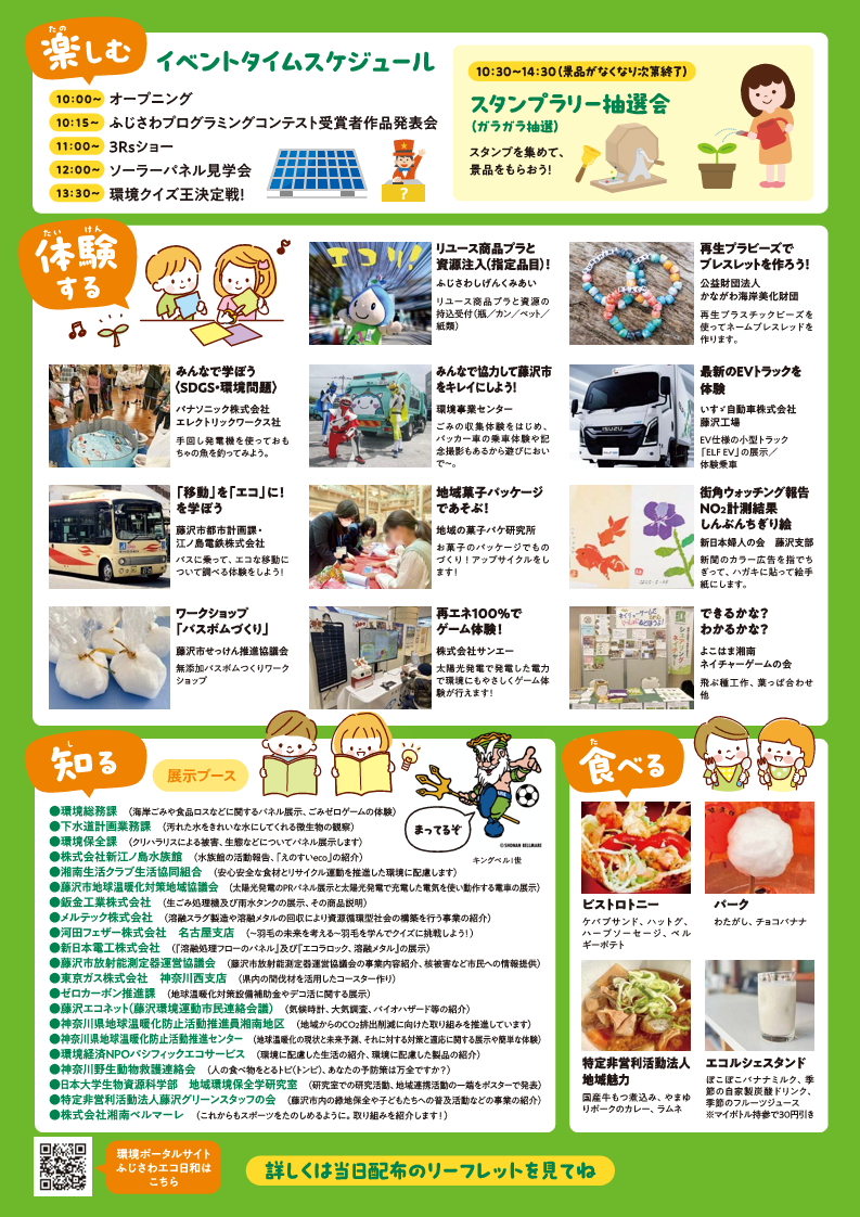 チラシ（裏）