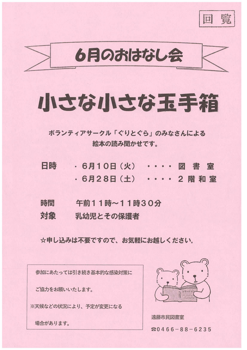 小さな小さな玉手箱