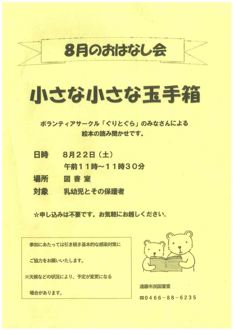 小さな小さな玉手箱