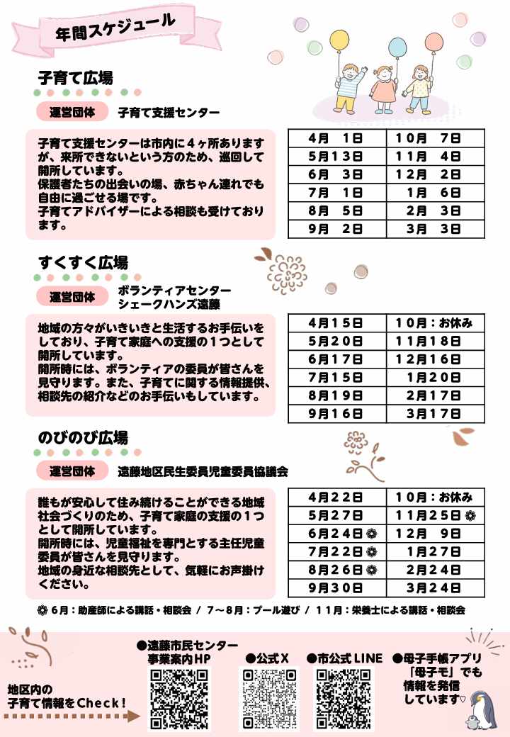 FamilyTuesdaySchedule3_2