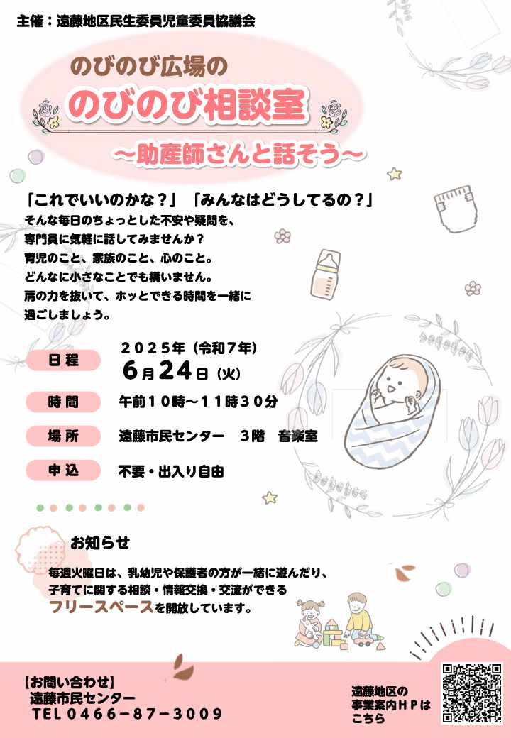 R7助産師相談室チラシ