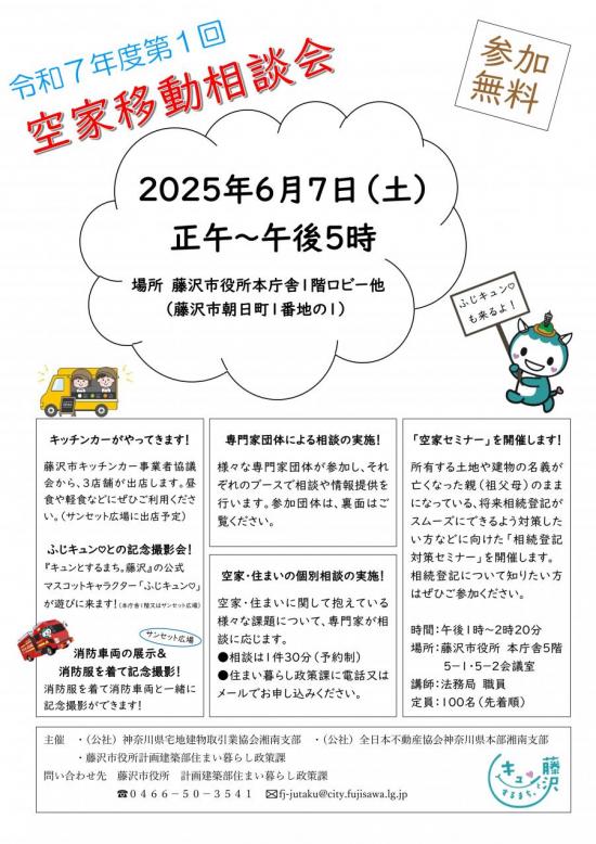 20250607chirashi1