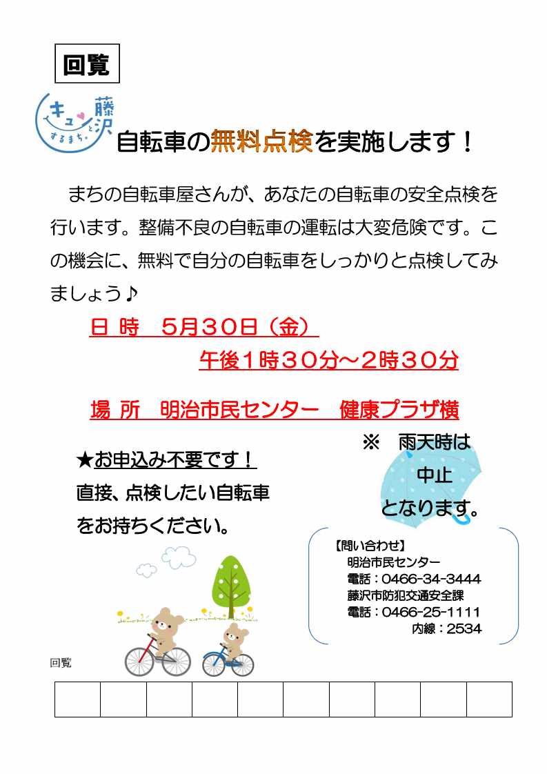 koutuu