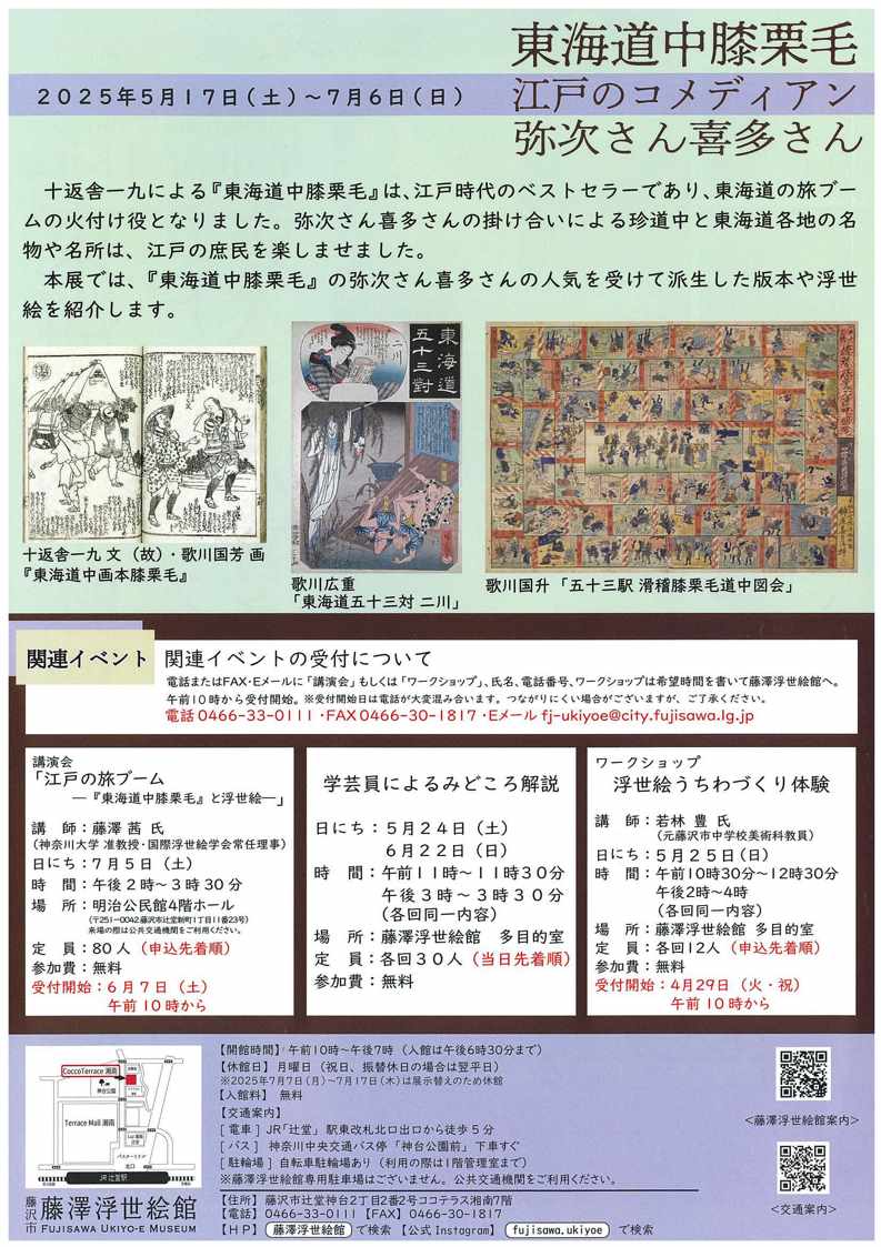 ukiyoe2
