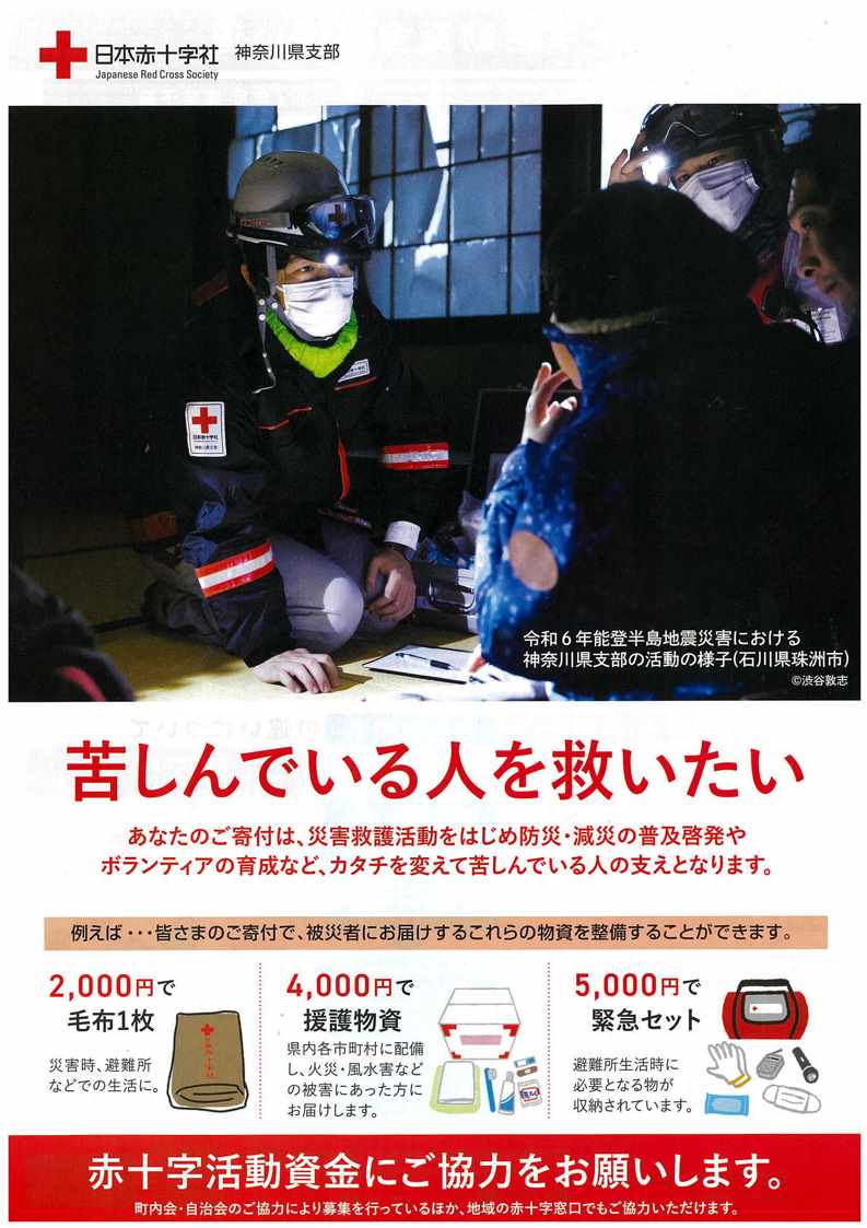 sekijuji1