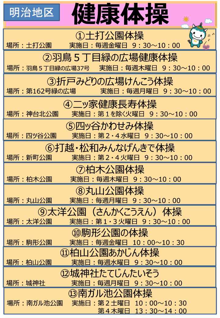 kenkou1