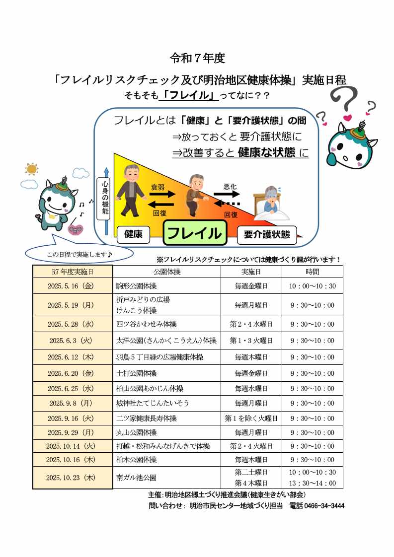 kenkou2