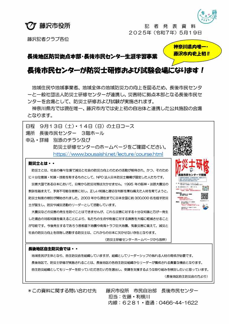 20250519press