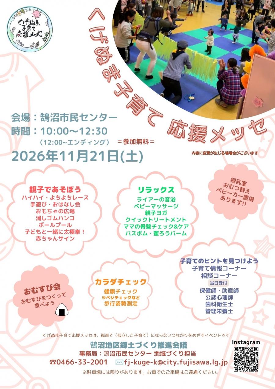 メッセチラシ