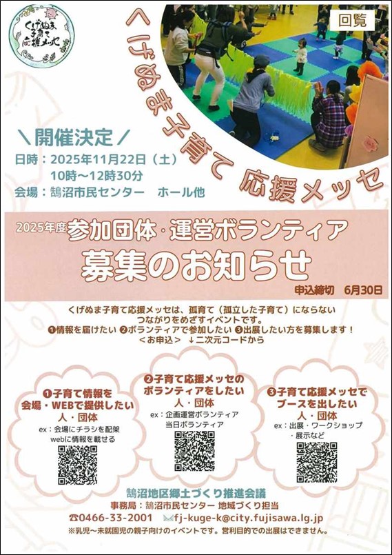 R7messe_bosyuu_1