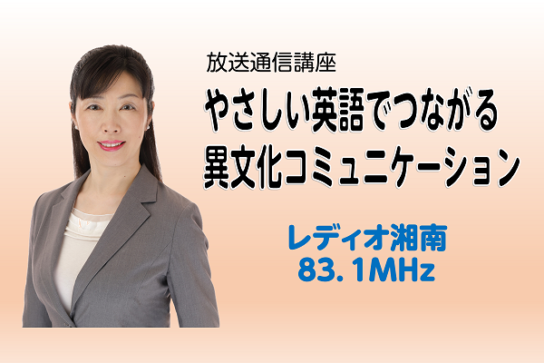 やさしい英語で