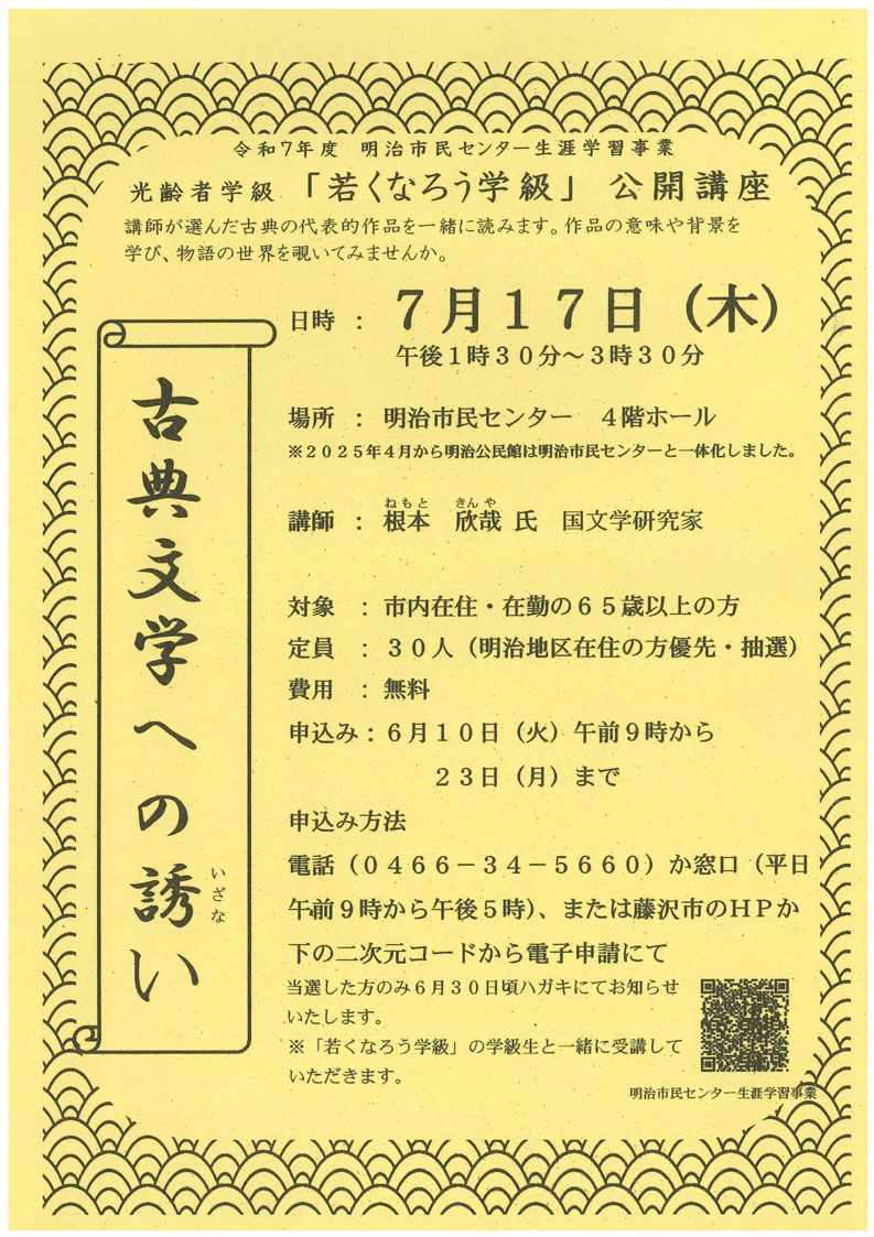 wakanaro1