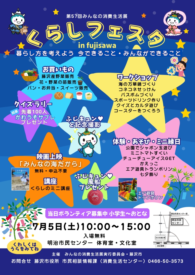 kurashifesta1