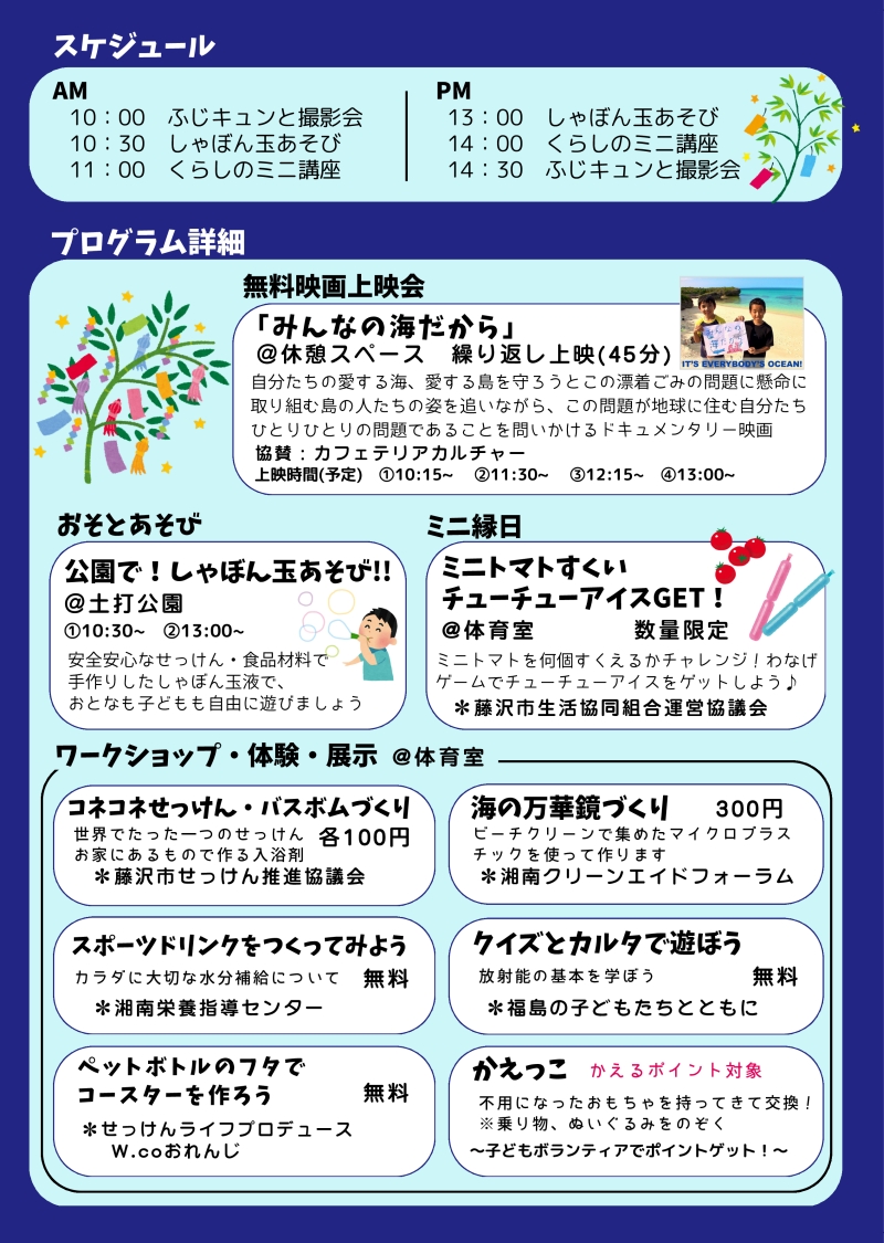 kurashifesta2